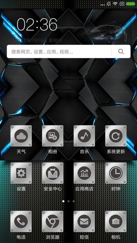 极速狂飙 screenshot