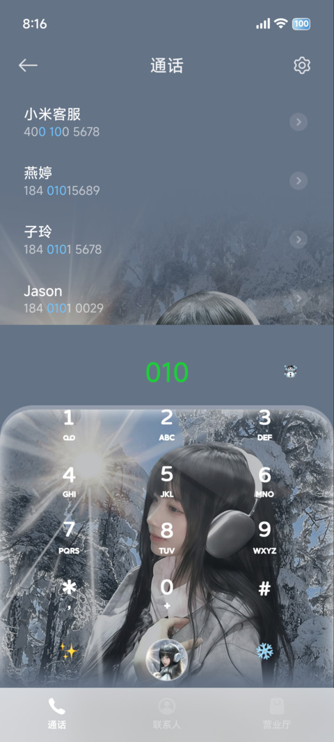 雪景美女氛围感 screenshot
