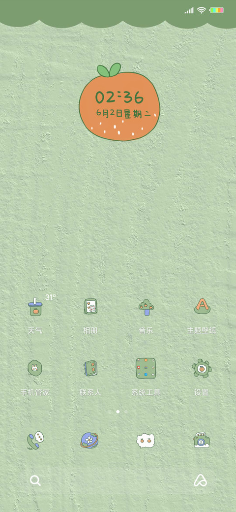 清新橙子J screenshot
