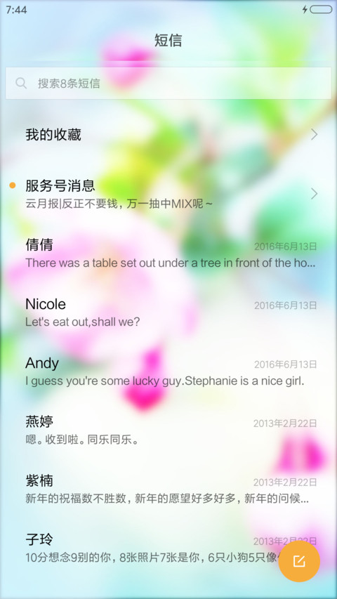 鸟语花香 screenshot