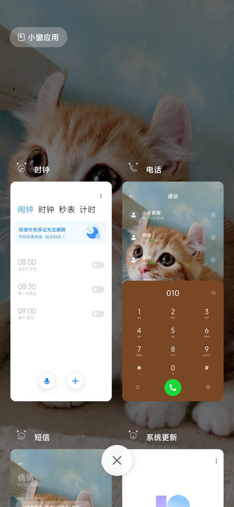 萌猫物语 screenshot