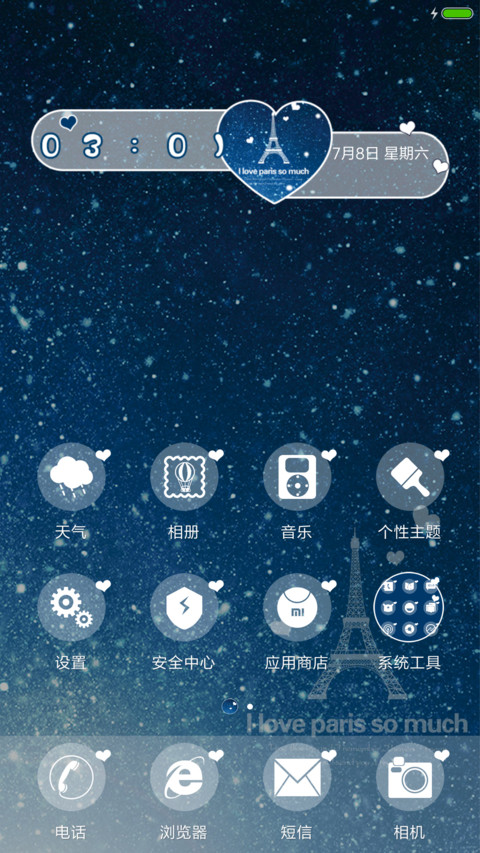 星空铁塔 screenshot