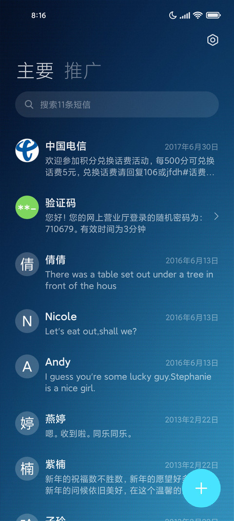 未来X 无界 screenshot