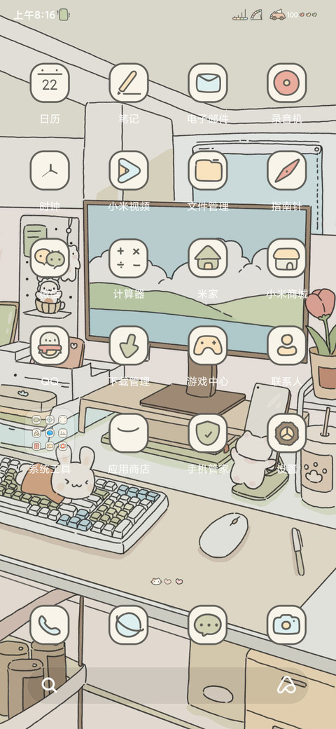 我的摸鱼时光 screenshot