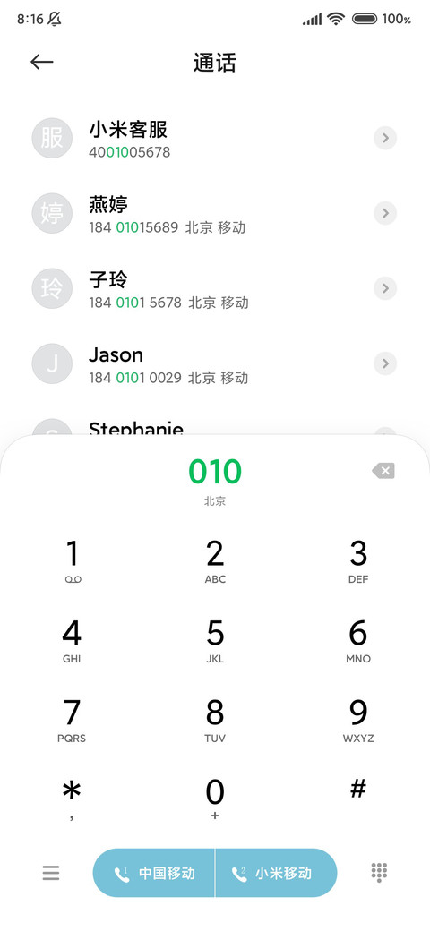 远方清新 screenshot