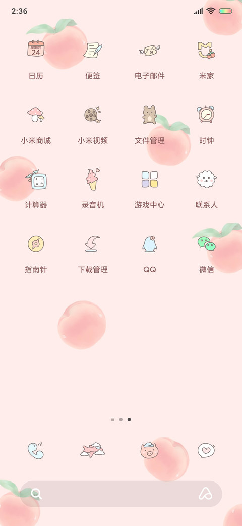 对自己好点 screenshot