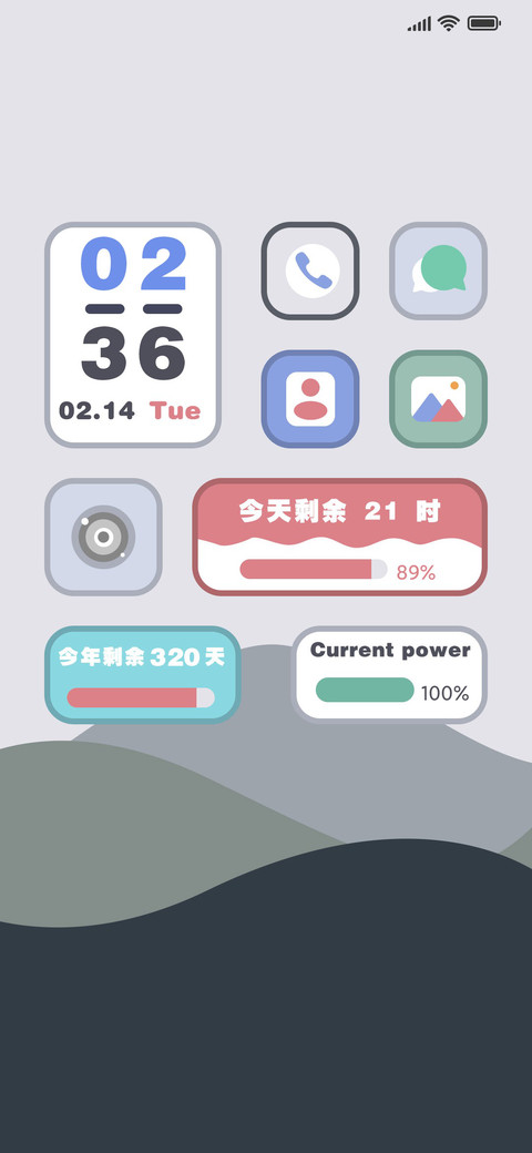 小组件 轻风景 screenshot