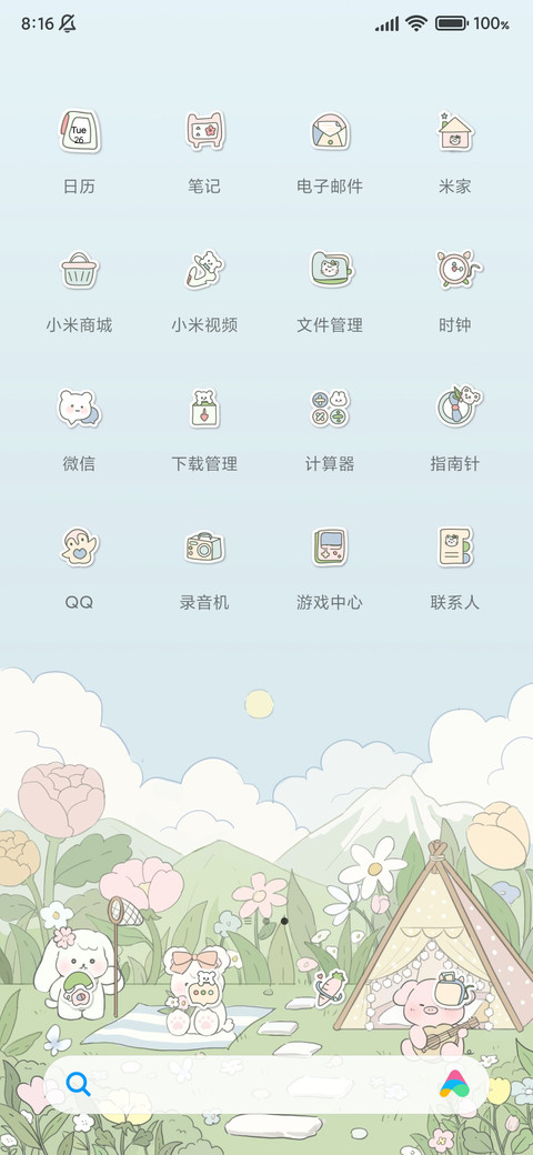 可爱郊游小动物 screenshot