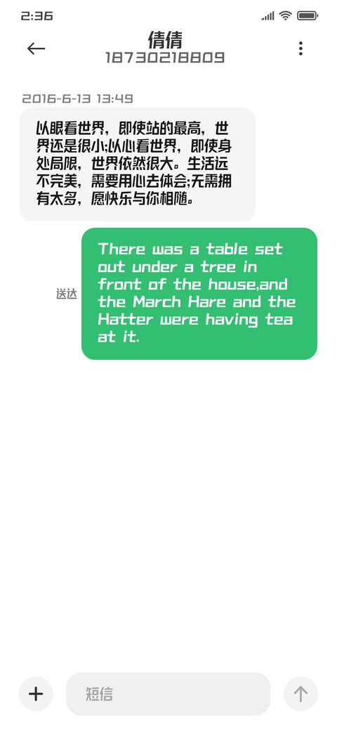 励字造梦简 大粗 screenshot