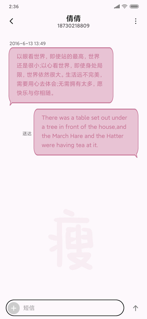 励志减肥 screenshot