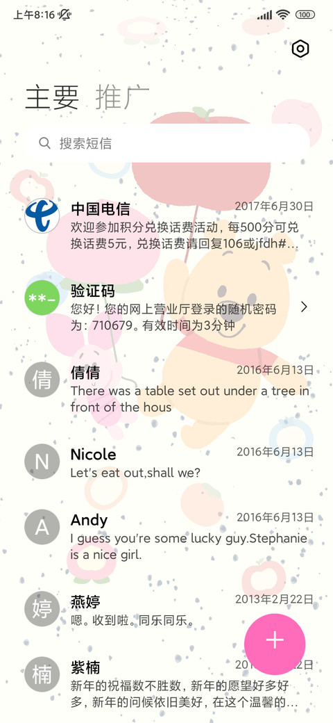 这只小熊在乎多壁纸 screenshot