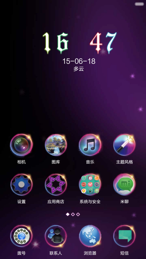Hiranya六芒星【双锁屏+换头像+全动态壁纸、图标、自由桌面】 screenshot