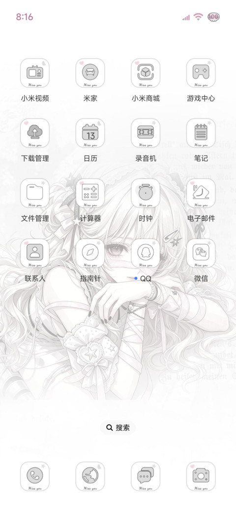 光栅 怜我天真命运 screenshot