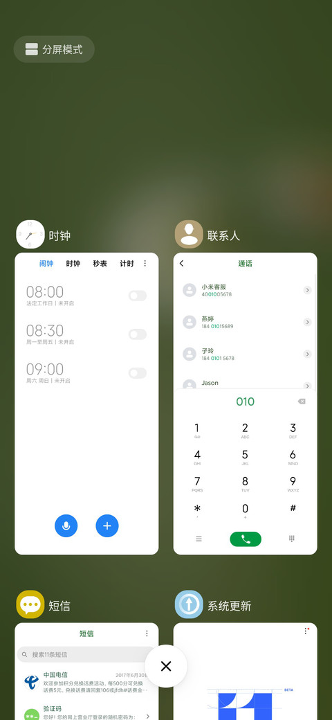 春暖花开了 screenshot