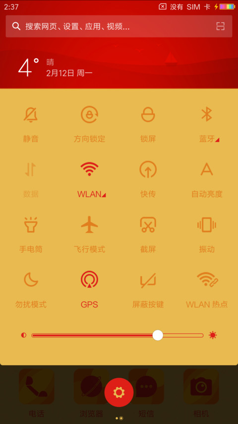 恭贺新禧 screenshot