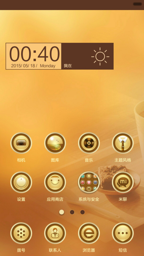 Coffee time(欧式密码屏+自定义文字) screenshot