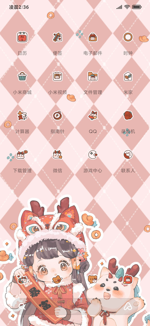 小龙女孩欢庆新年 screenshot