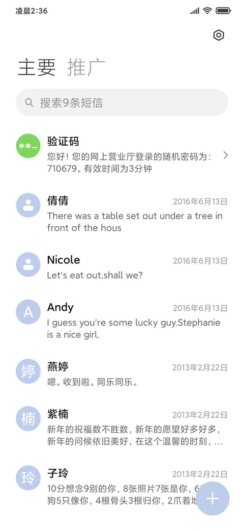 超级锁屏 流彩 screenshot