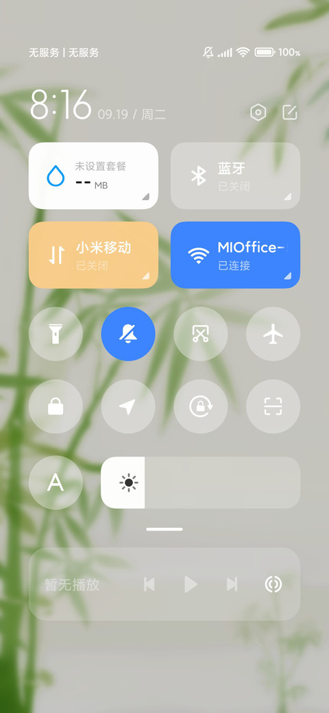 竹报平安 screenshot