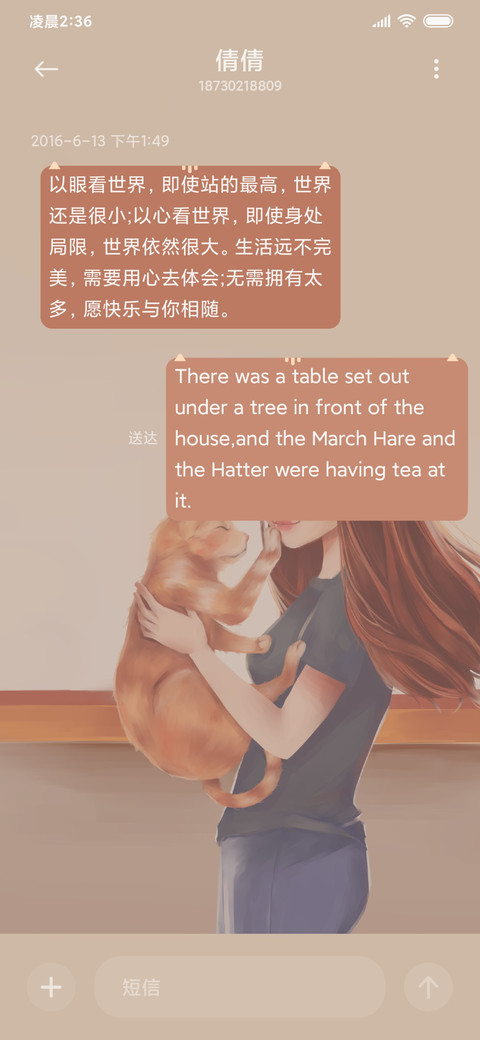 我的喵先生 screenshot