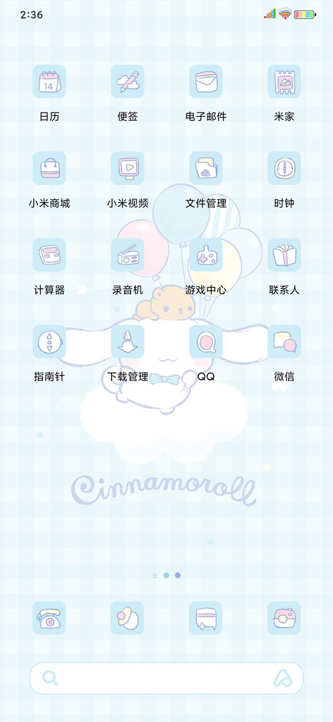 大耳狗 screenshot