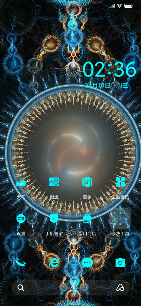 动态 机械齿轮 screenshot