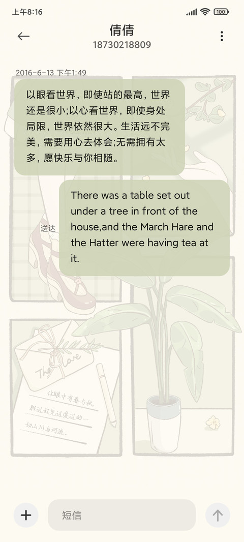 镜插画 少女心事 screenshot