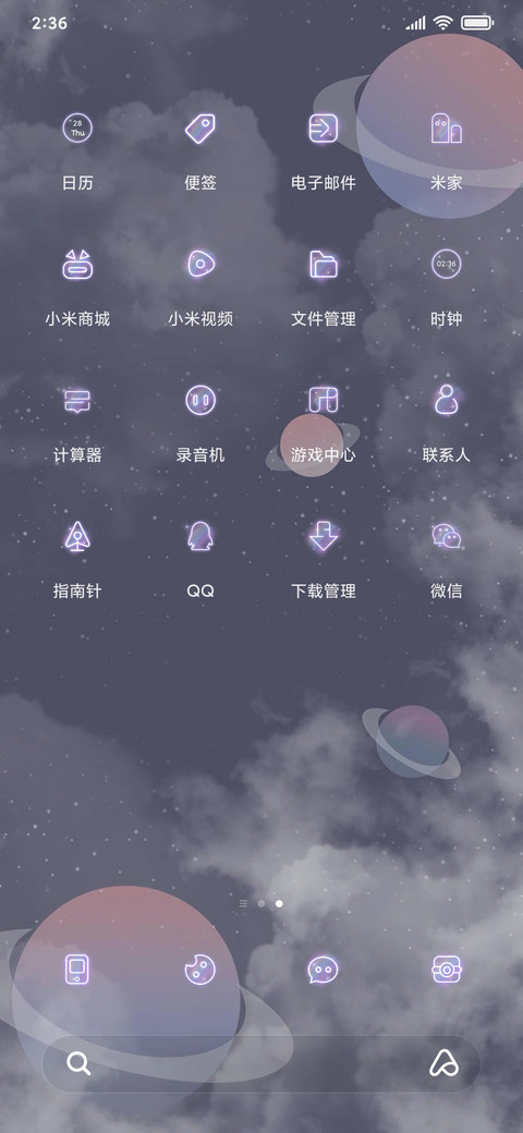For星球律动 screenshot