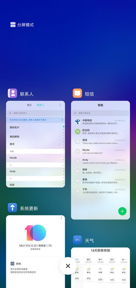 唯美自然 screenshot