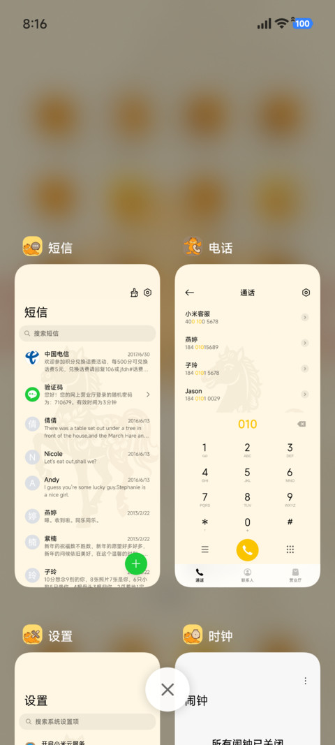 加菲猫家族马到成功 screenshot