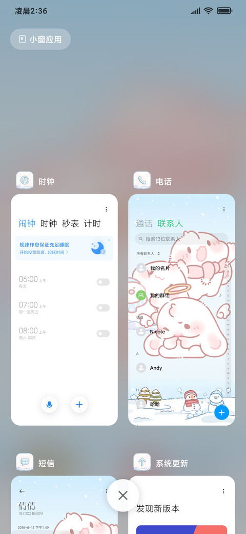 雪地眠眠兔 screenshot