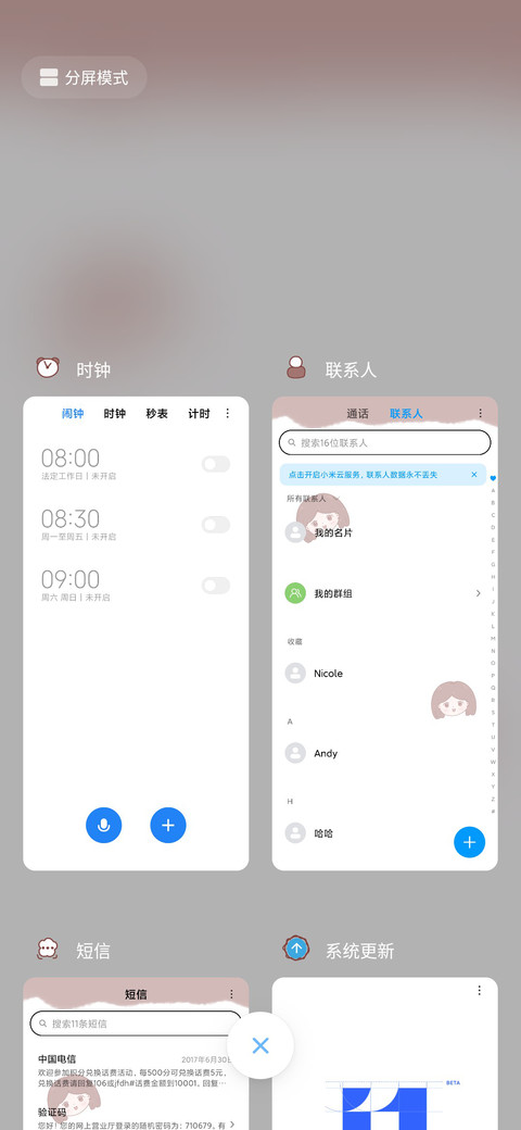 棕色可爱女孩 screenshot