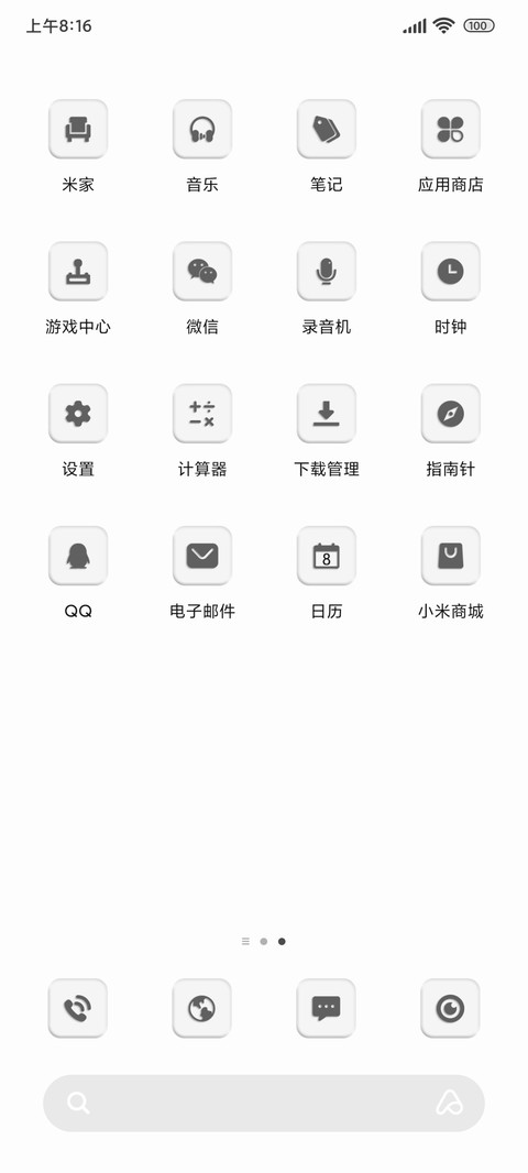 简白拟态清新组件 screenshot