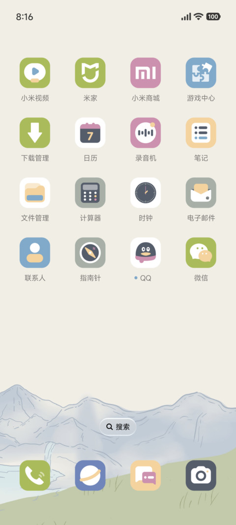 昼夜切换 苍崖云树 screenshot