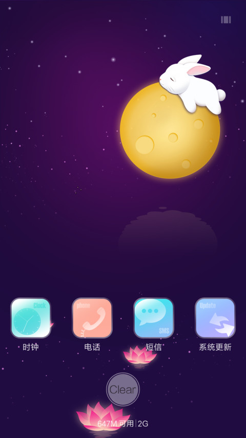 月亮上的礼物（多动画组合） screenshot