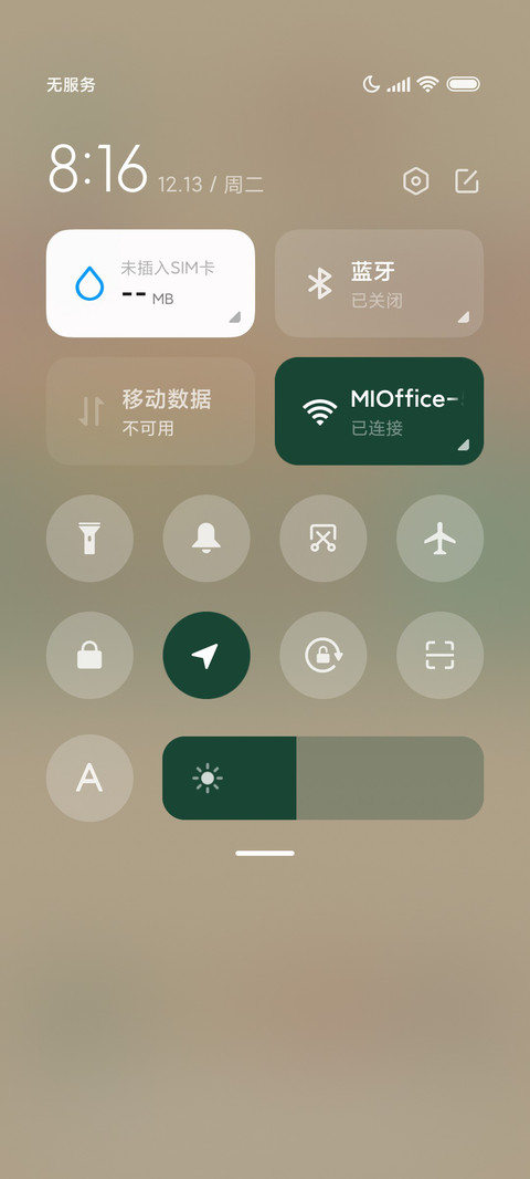 针织质感 暖冬圣诞 screenshot