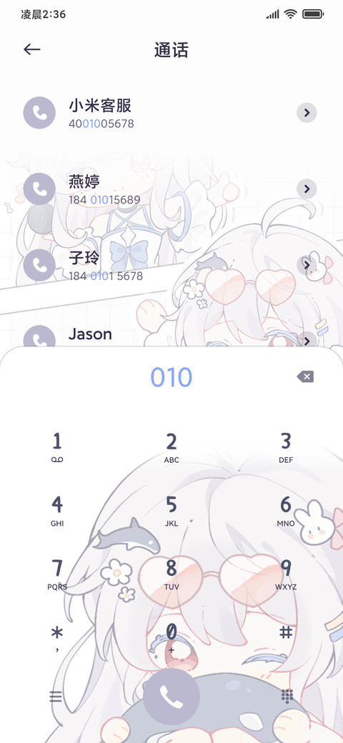 这是蒂蒂她很可爱 screenshot