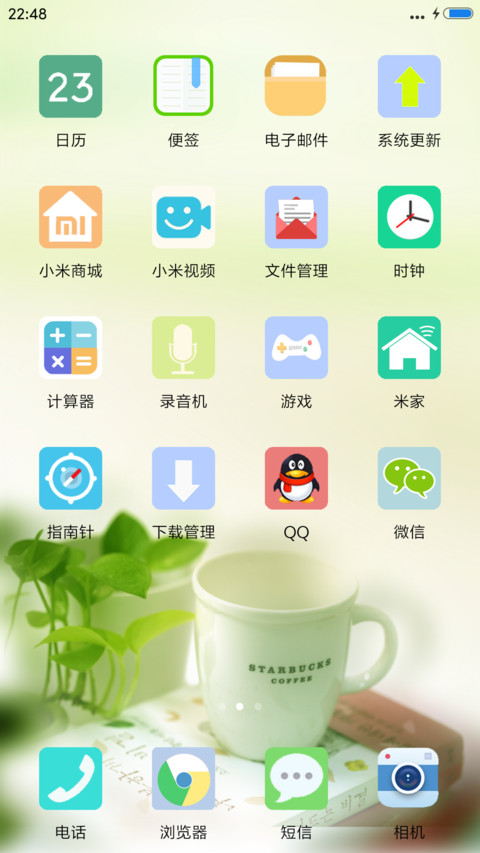 诗意生活 screenshot