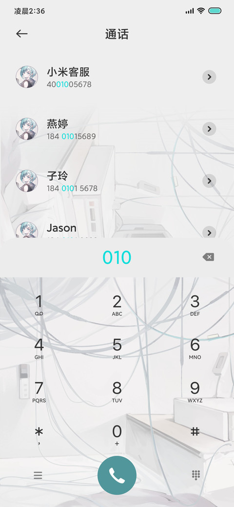 线路交织 screenshot