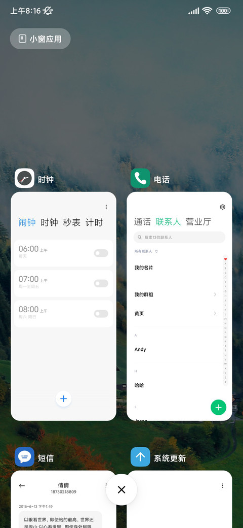 云雾森林 screenshot