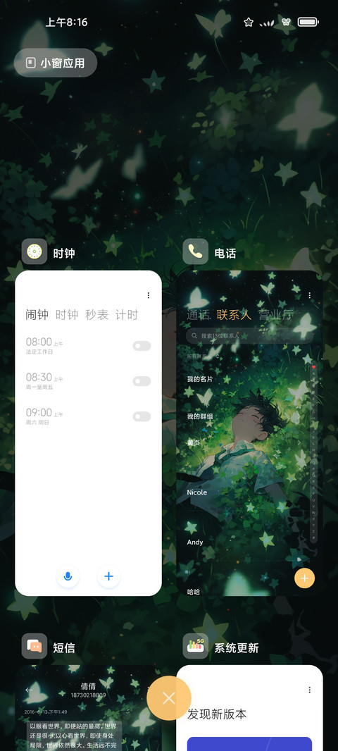 盛夏夜萤火 screenshot