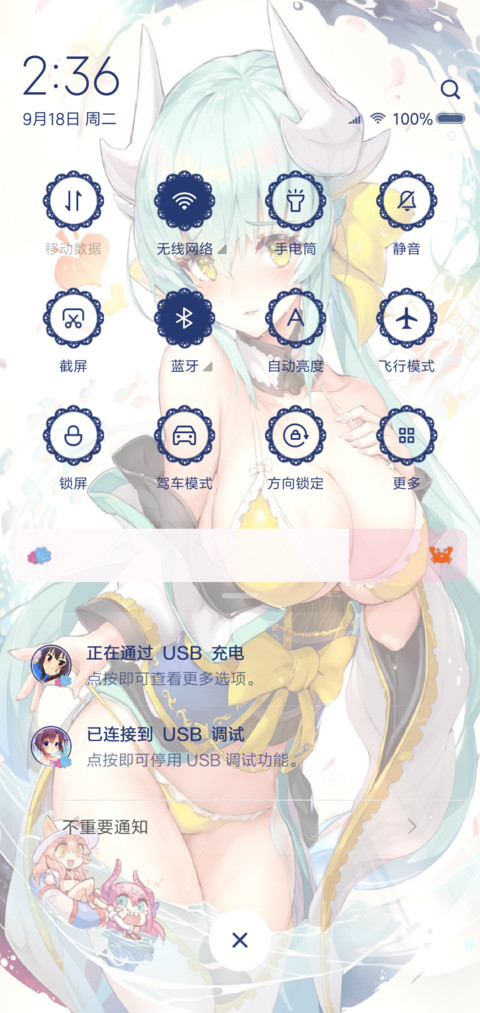 二次元の夏天 screenshot