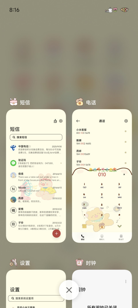 热烈而缤纷的夏天 screenshot