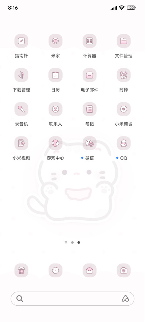 hello小猫 screenshot