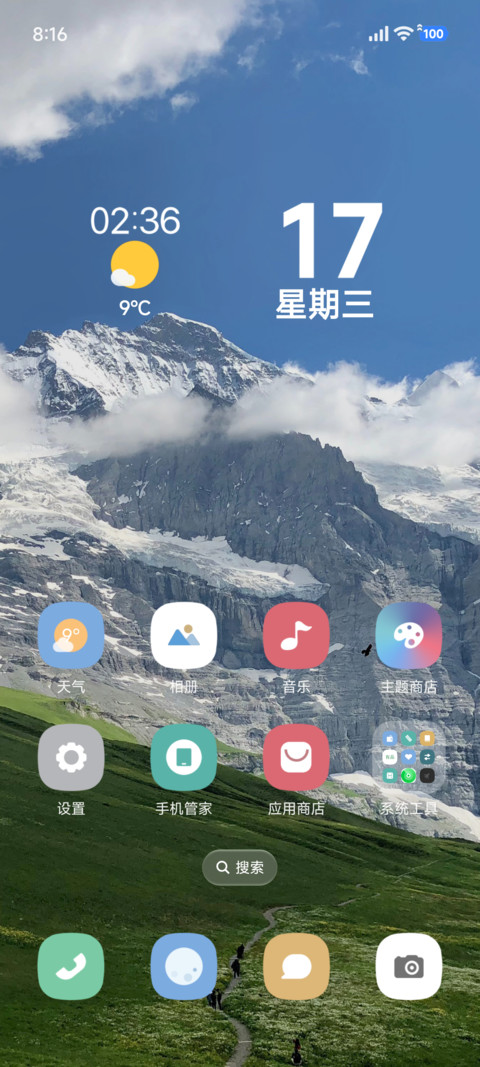 澎湃景深 screenshot