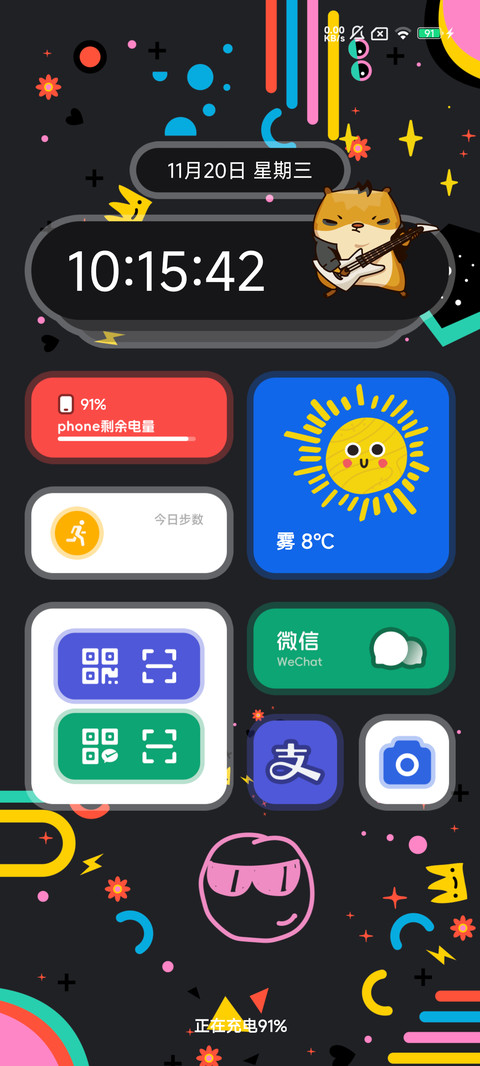 超级摇滚 screenshot