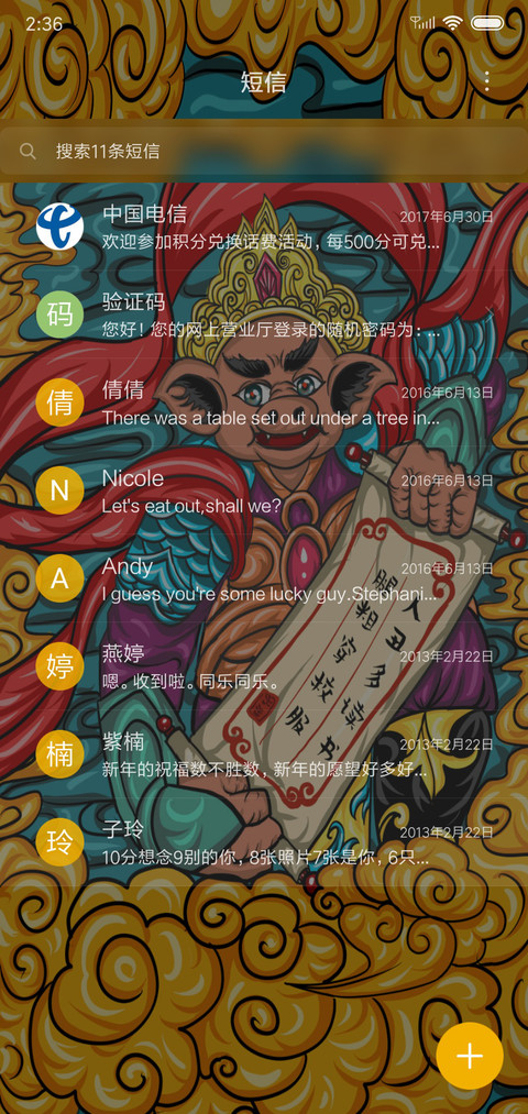 猪年有钱 screenshot