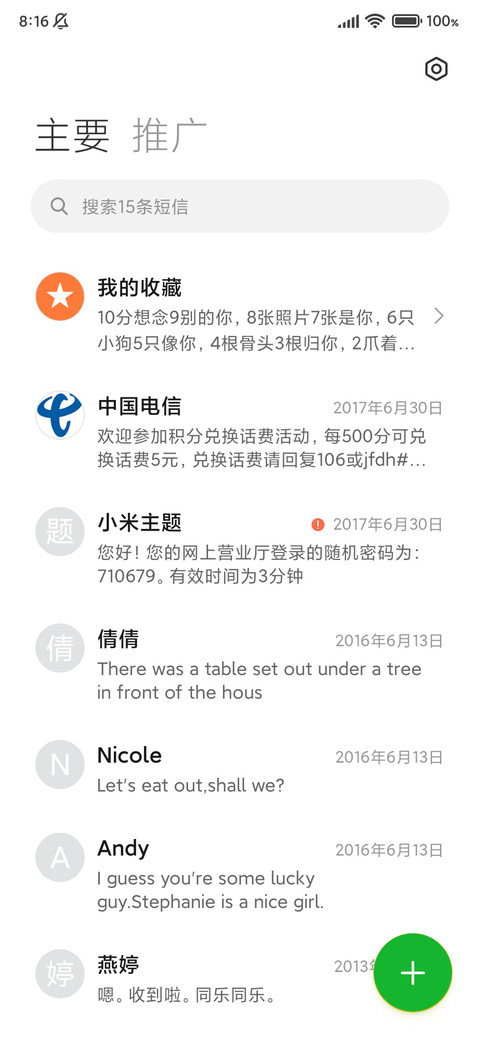 colorful白 screenshot