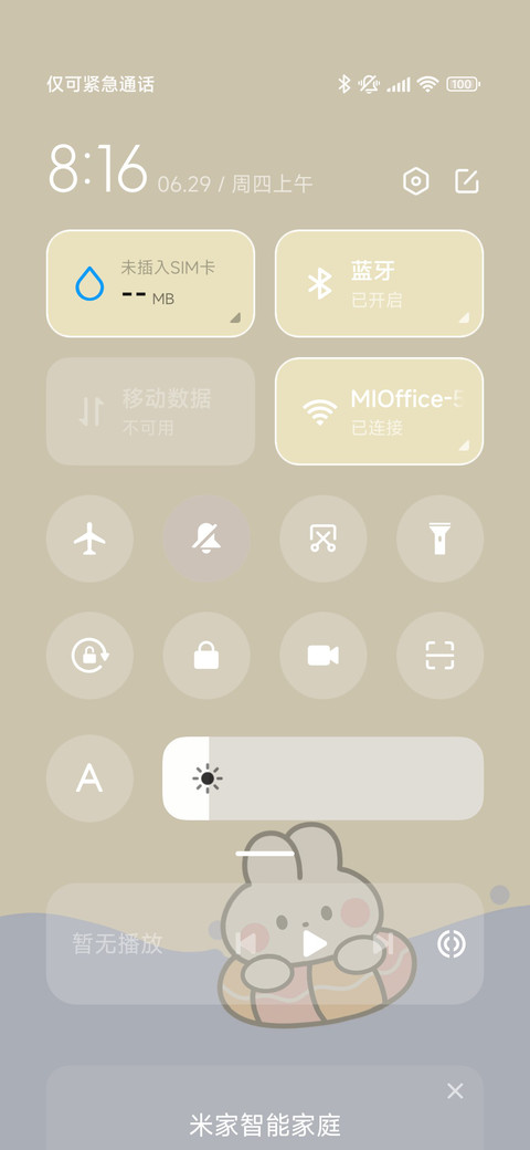 扁平夏日兔兔 screenshot
