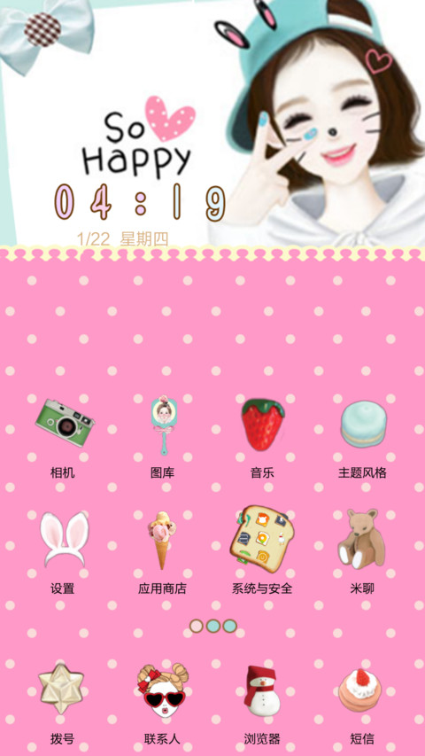 Gril go go（音乐界面，自由桌面） screenshot
